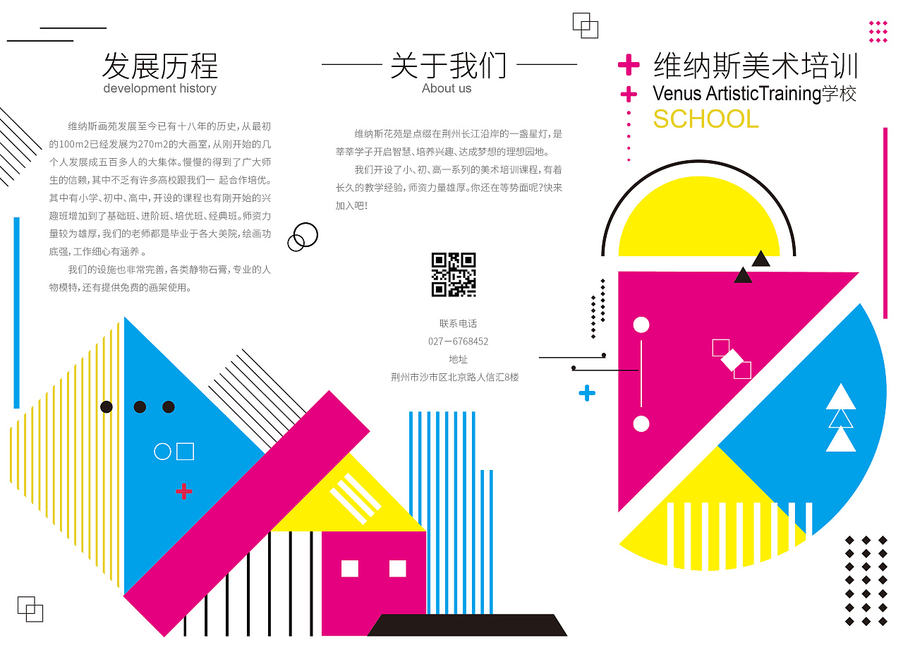 開(kāi)啟藝術(shù)之旅 專(zhuān)業(yè)美術(shù)培訓(xùn)，繪就未來(lái)夢(mèng)想