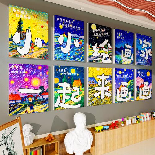 用藝術(shù)點(diǎn)亮童心 美術(shù)培訓(xùn)教室氛圍墻面裝飾指南